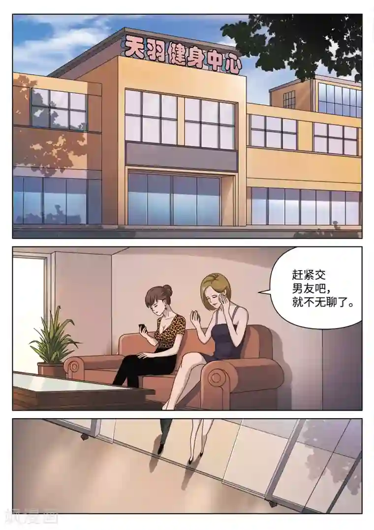 诡水疑云第105话 地狱之火49