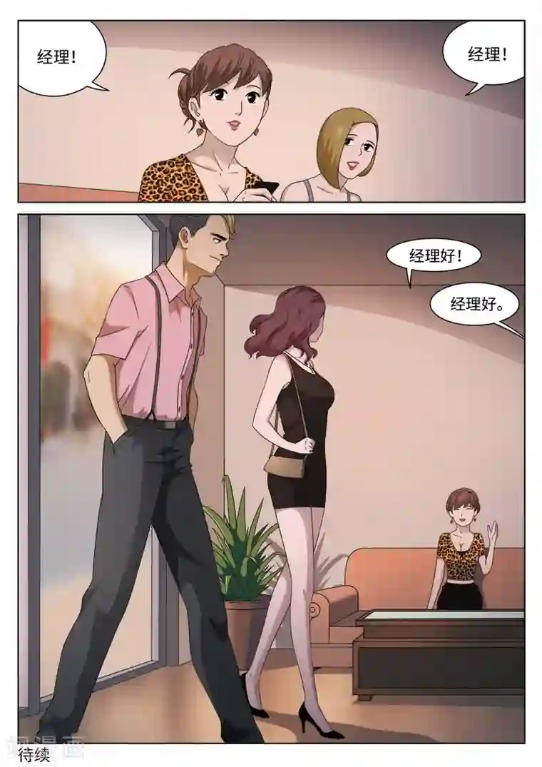 诡水疑云第105话 地狱之火49