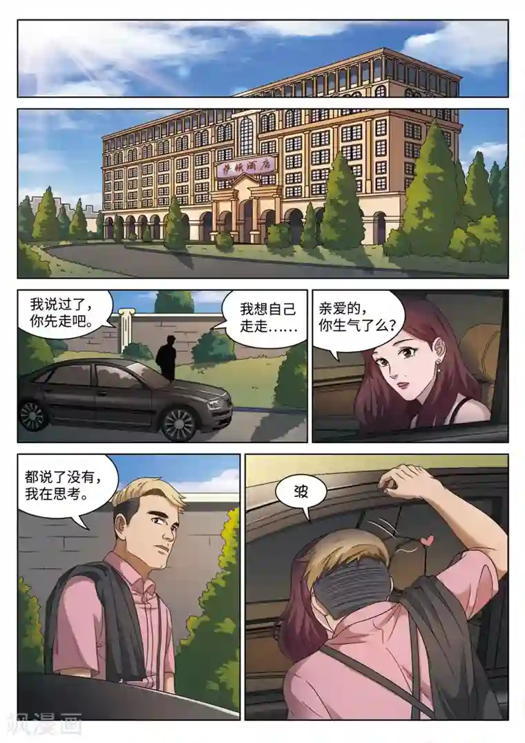 诡水疑云第105话 地狱之火49