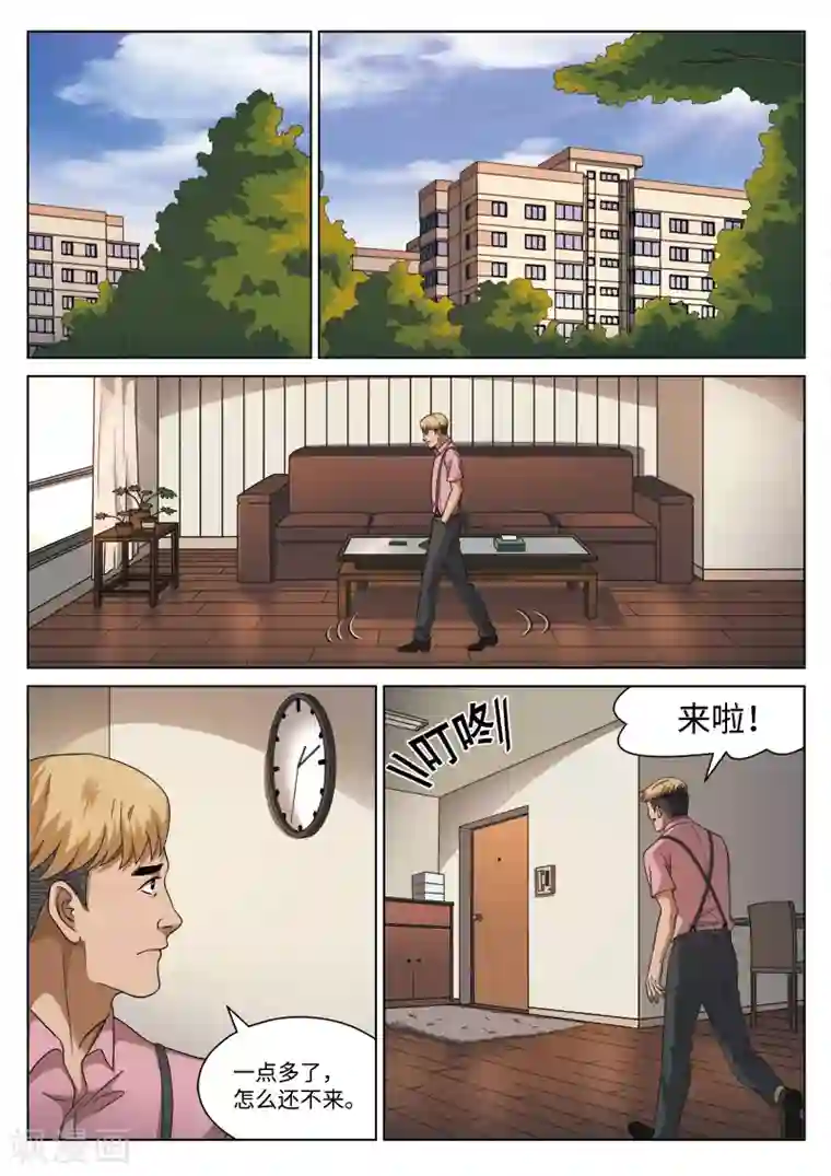 诡水疑云第105话 地狱之火49