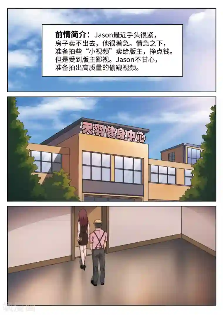 诡水疑云第106话 地狱之火50