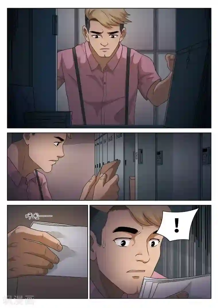 诡水疑云第106话 地狱之火50