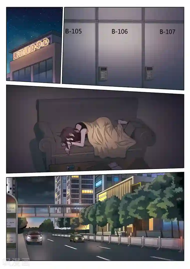 诡水疑云第106话 地狱之火50