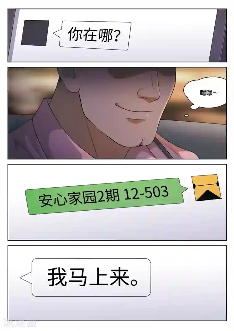 诡水疑云第106话 地狱之火50