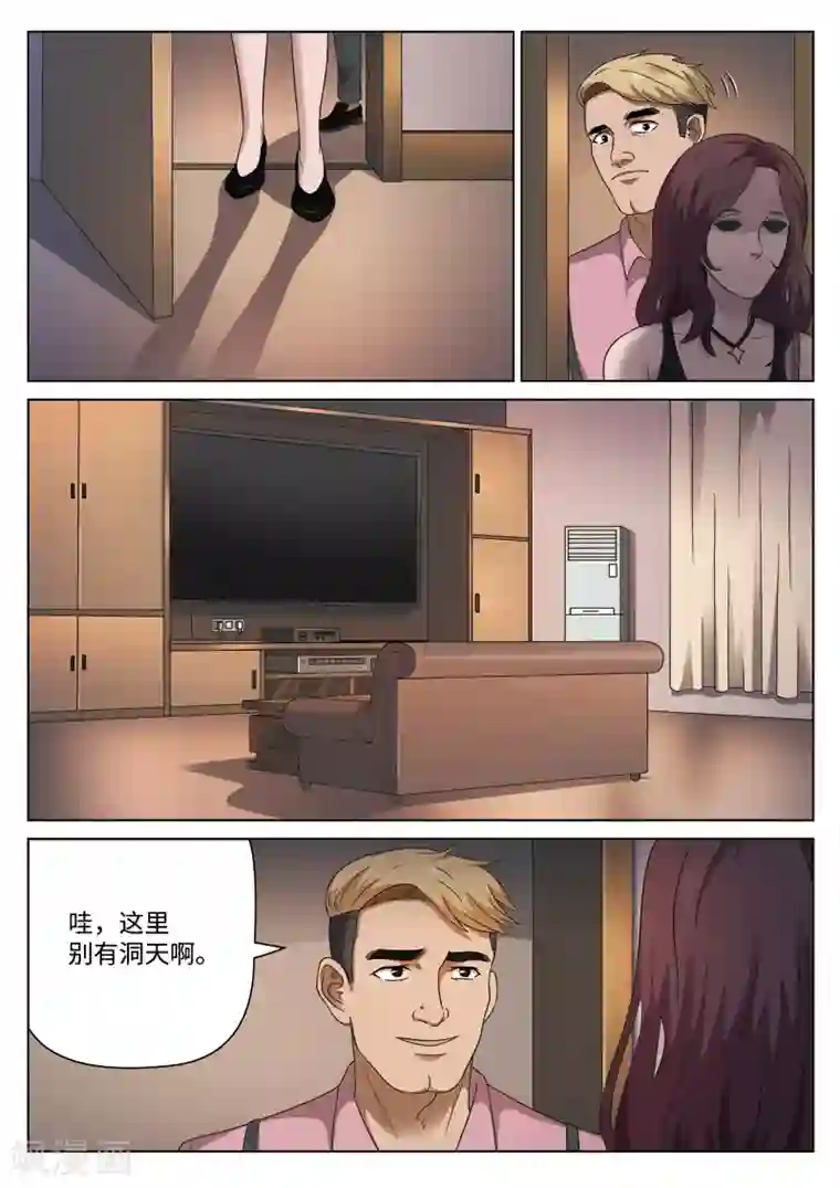 诡水疑云第106话 地狱之火50