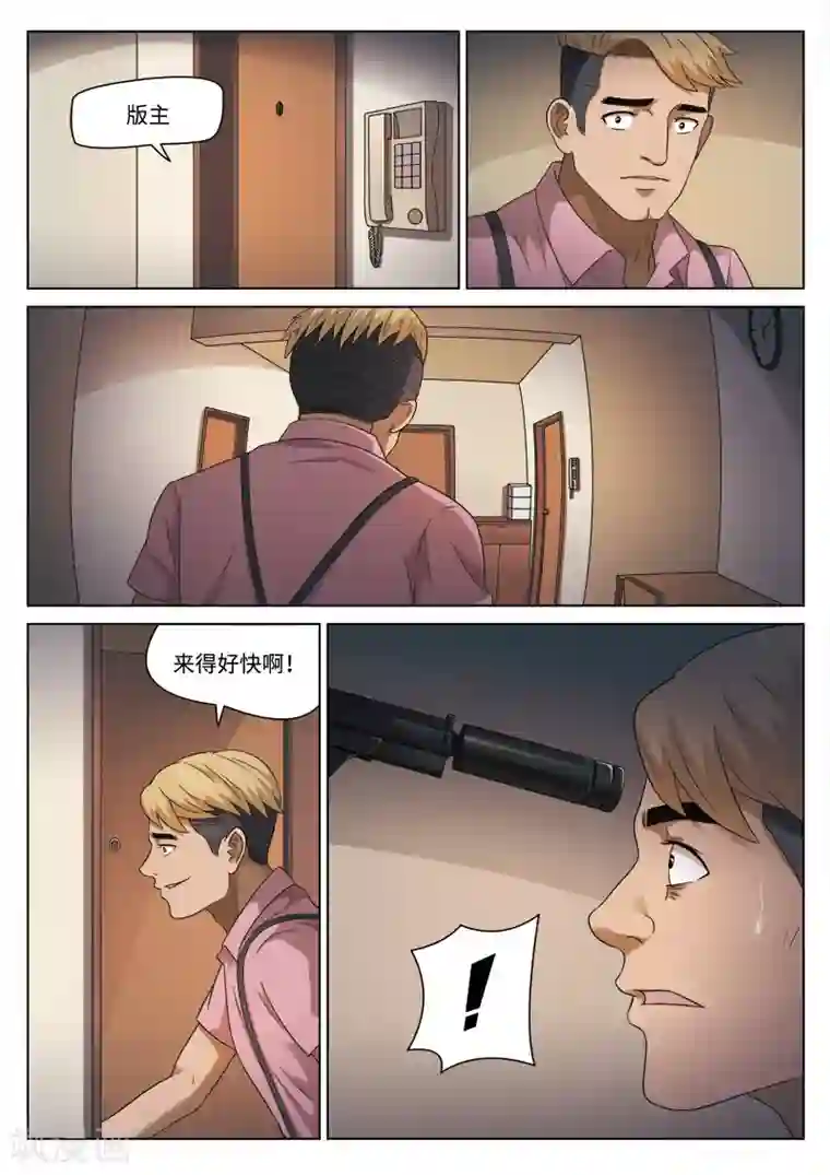 诡水疑云第106话 地狱之火50