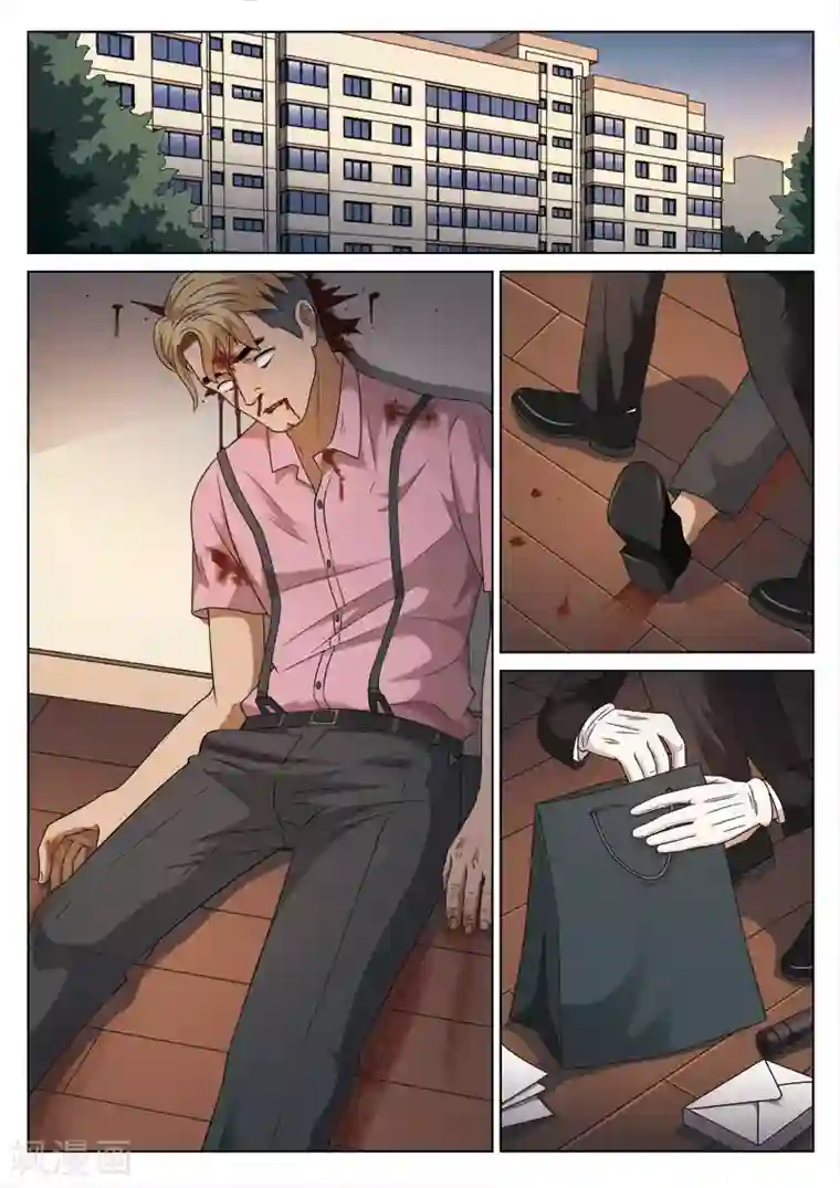 诡水疑云第106话 地狱之火50