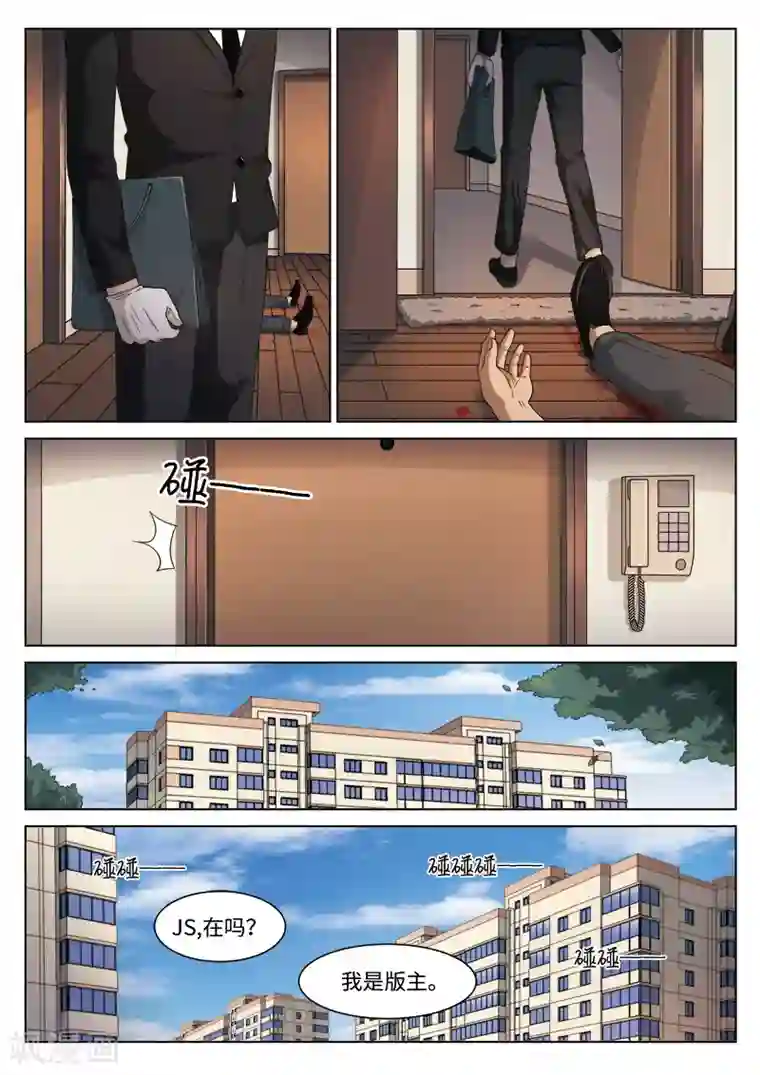 诡水疑云第106话 地狱之火50