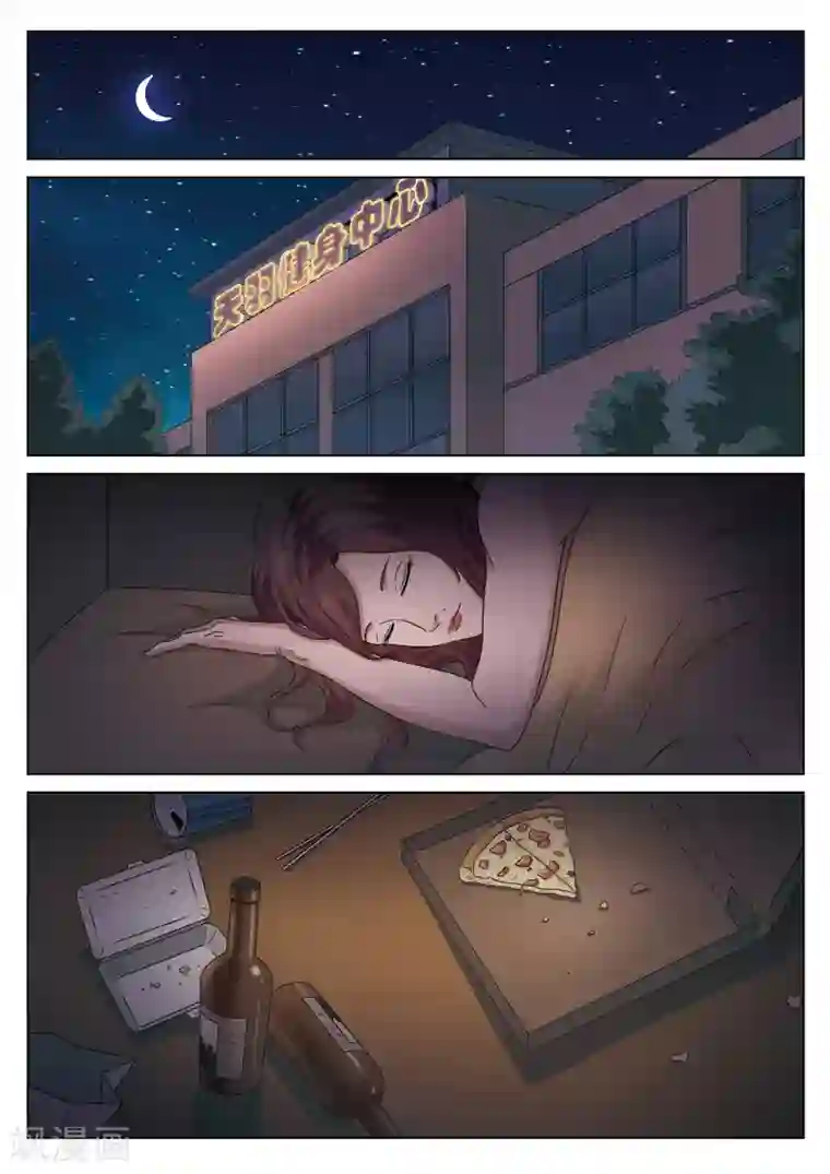 诡水疑云第106话 地狱之火50