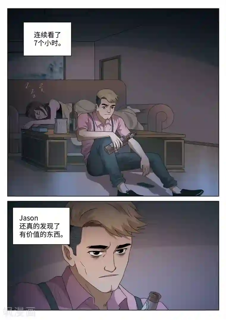 诡水疑云第106话 地狱之火50