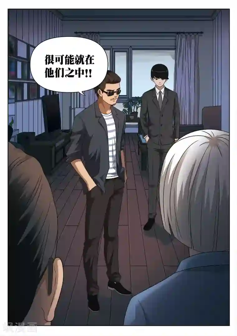 诡水疑云第107话 地狱之火51