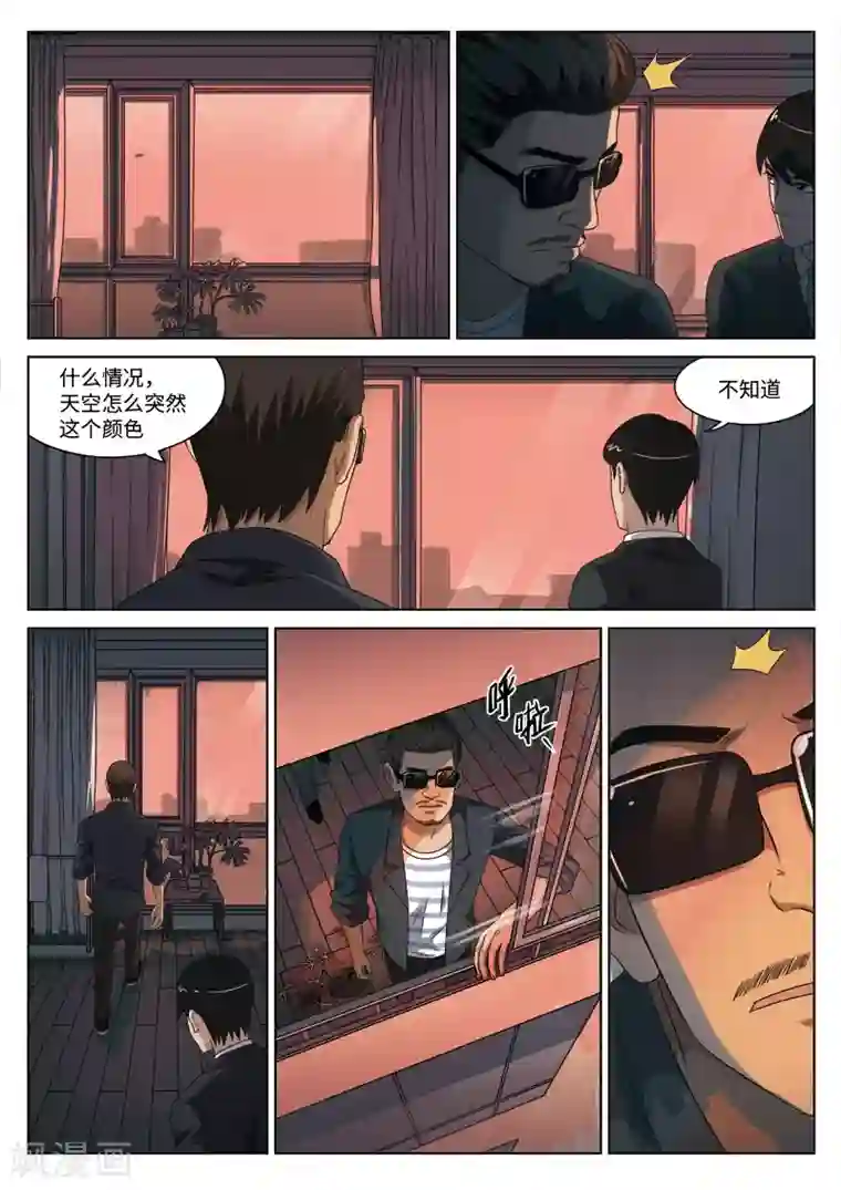 诡水疑云第107话 地狱之火51