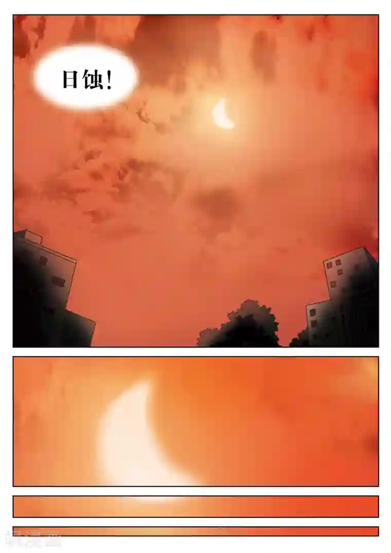 诡水疑云第107话 地狱之火51