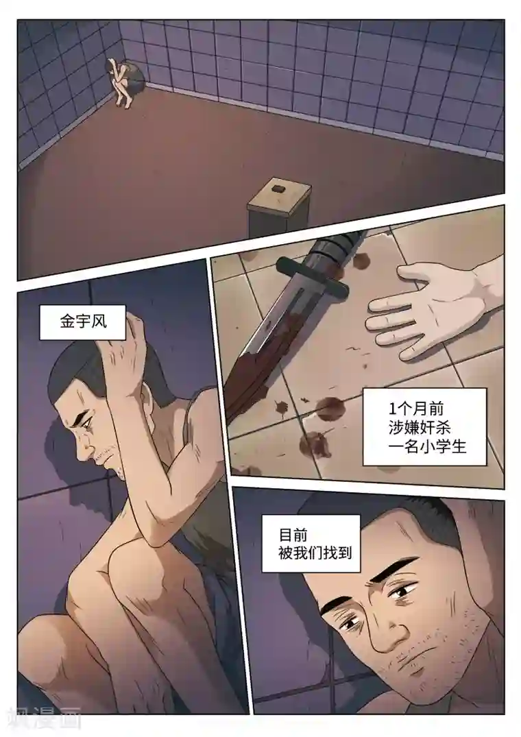 诡水疑云第107话 地狱之火51