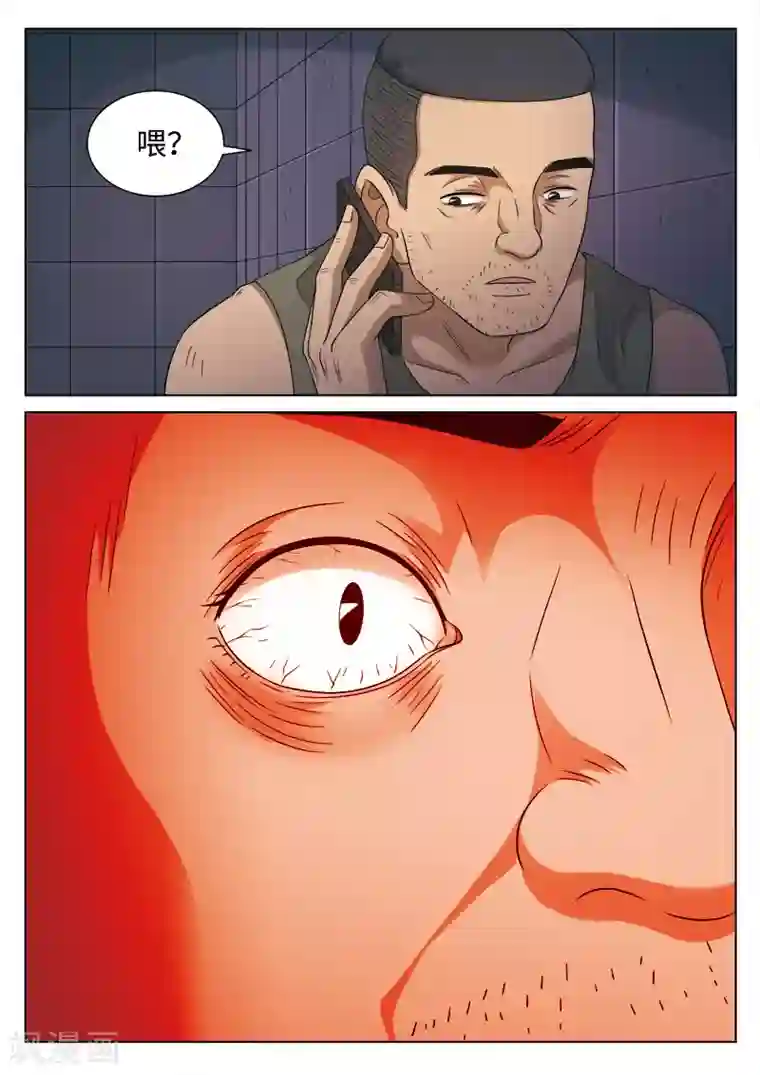 诡水疑云第107话 地狱之火51