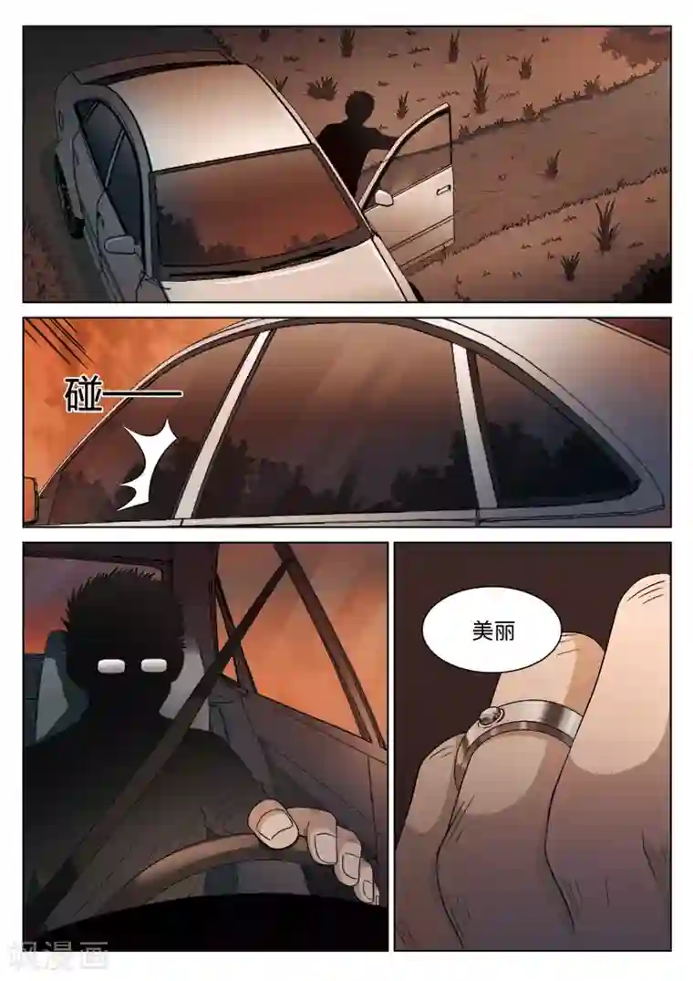 诡水疑云第107话 地狱之火51