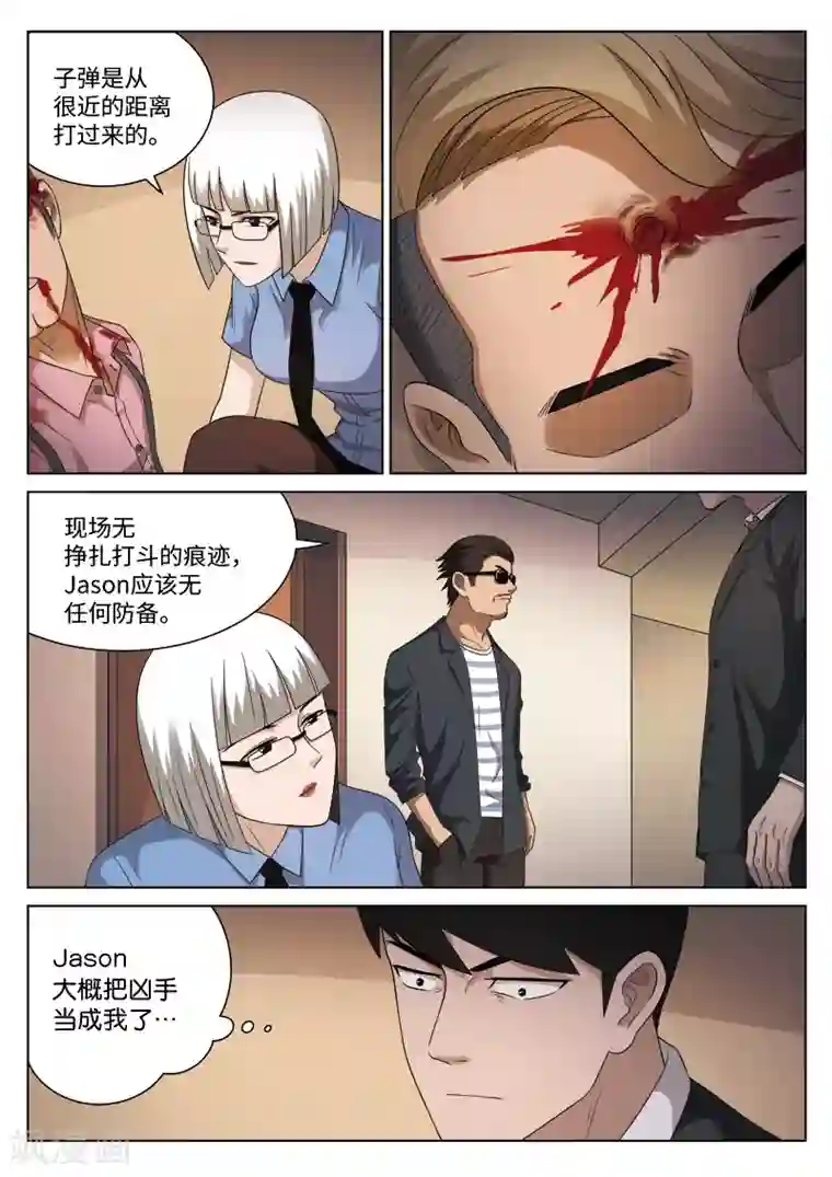 诡水疑云第107话 地狱之火51