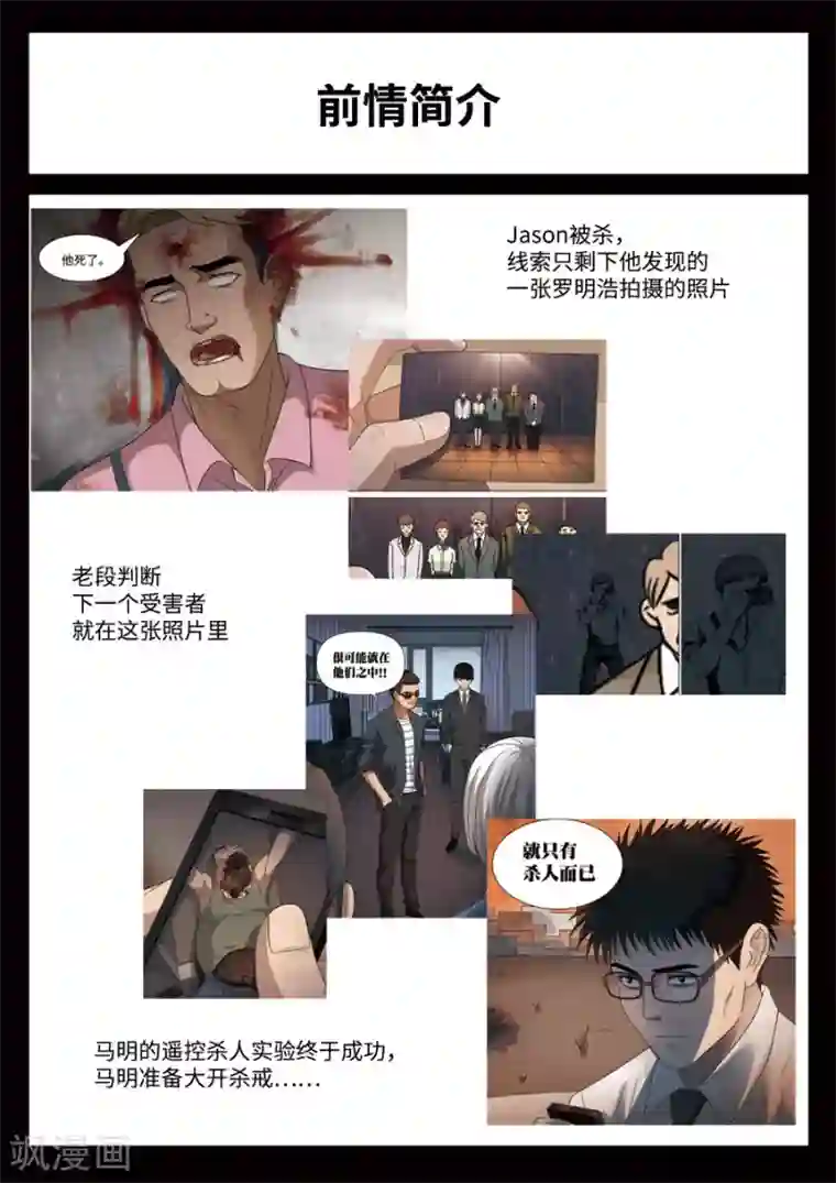 诡水疑云第108话 地狱之火52