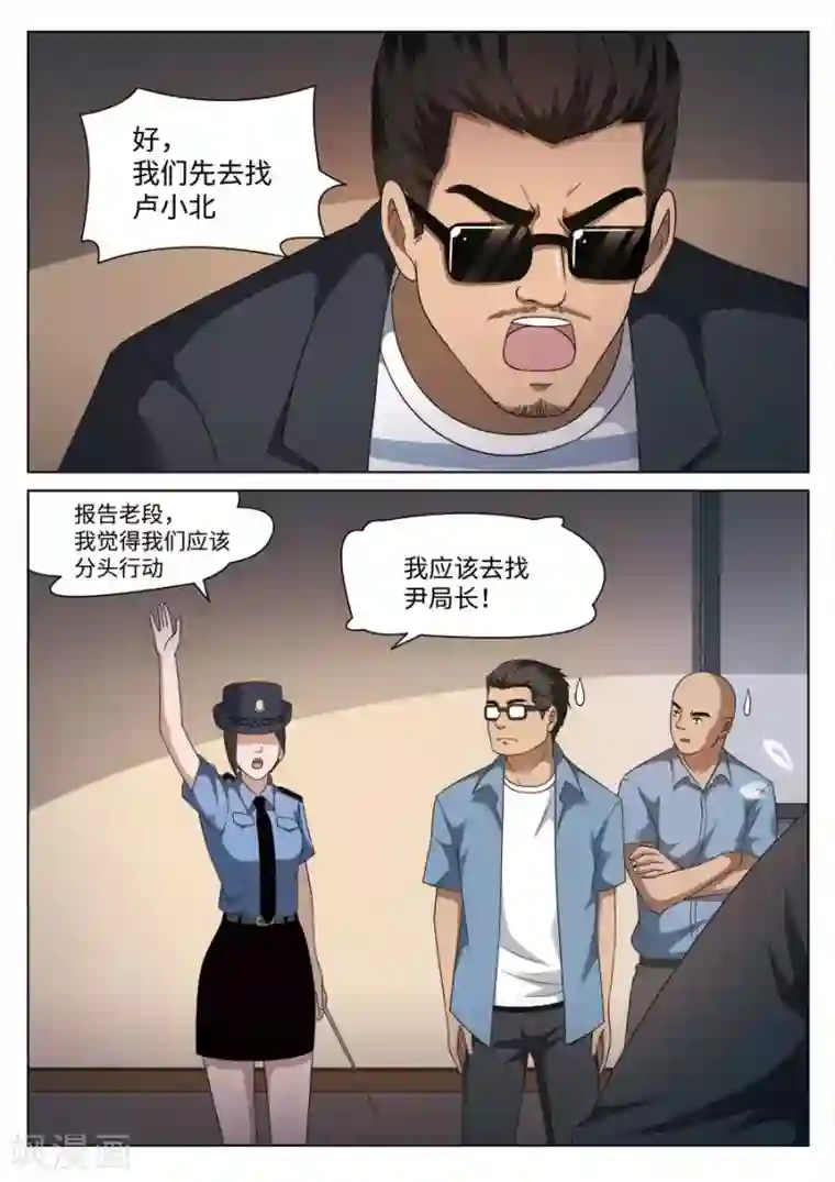 诡水疑云第108话 地狱之火52