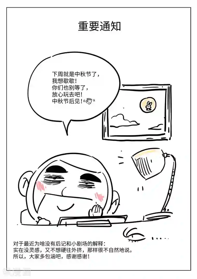 诡水疑云第108话 地狱之火52