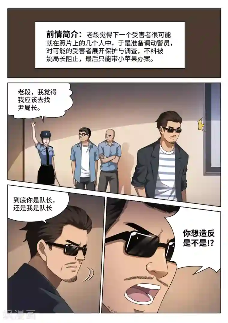 诡水疑云第109话 地狱之火53