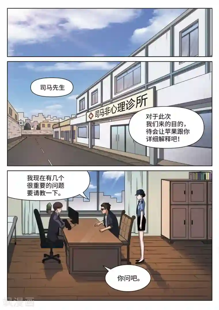 诡水疑云第109话 地狱之火53