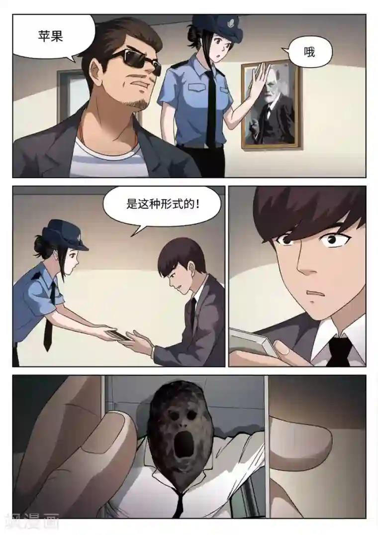 诡水疑云第109话 地狱之火53