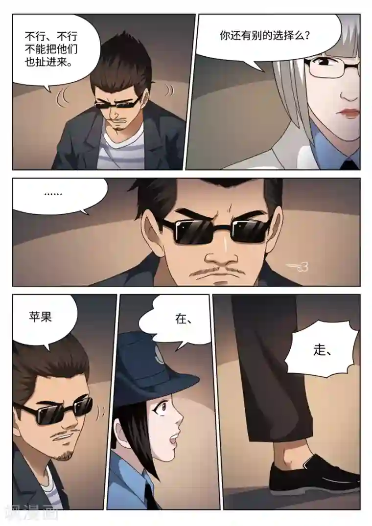 诡水疑云第109话 地狱之火53