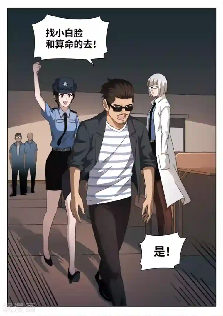 诡水疑云第109话 地狱之火53