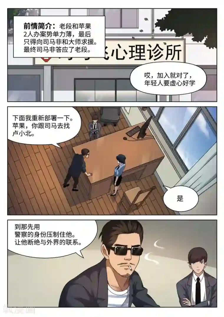 兽王boss不要了第110话 地狱之火54