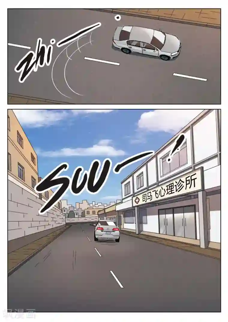 兽王boss不要了第110话 地狱之火54