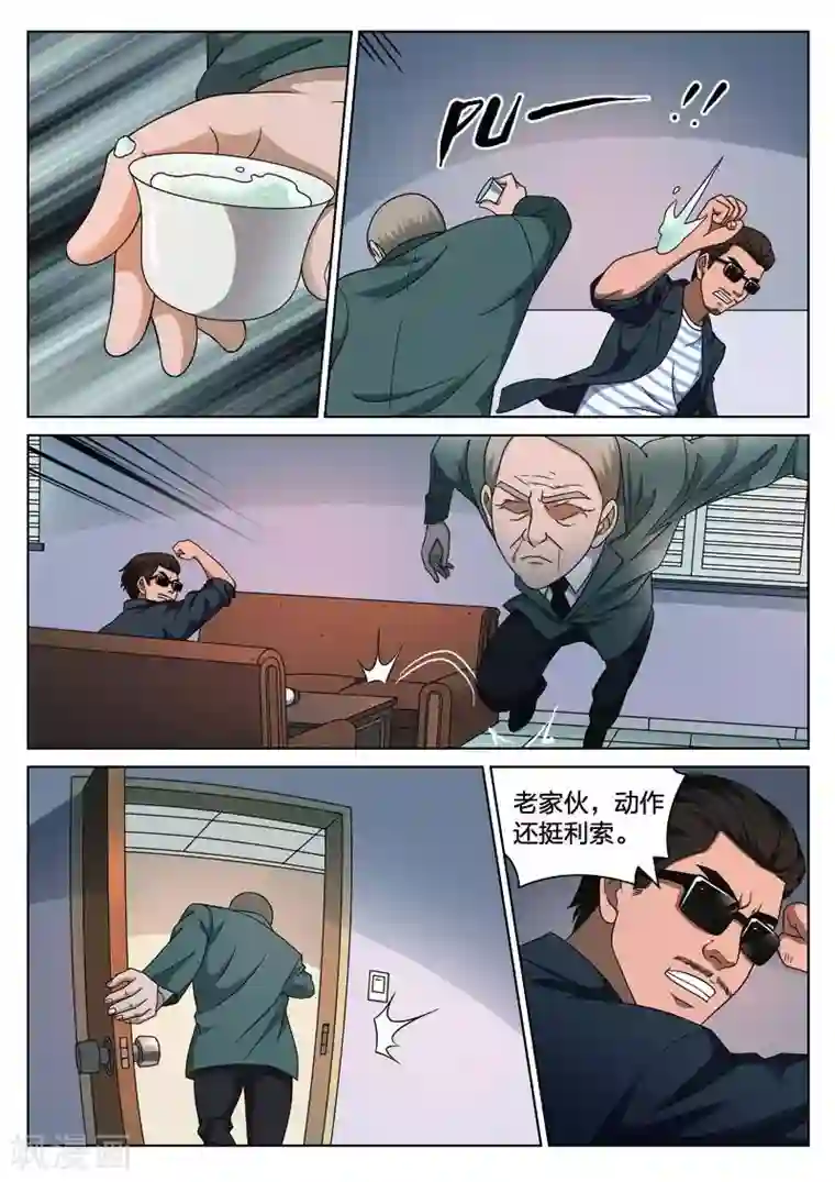 诡水疑云第111话 地狱之火55