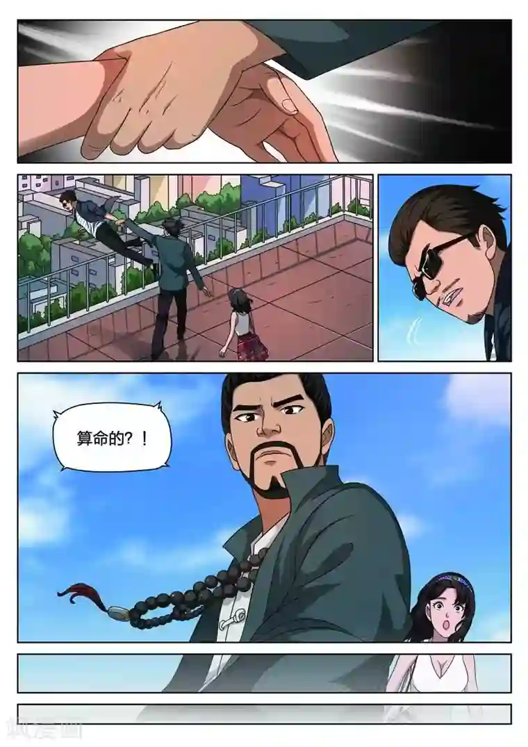 诡水疑云第111话 地狱之火55