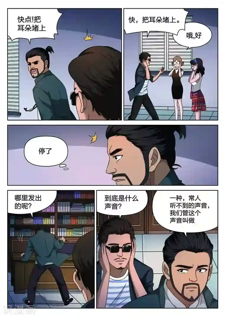 诡水疑云第111话 地狱之火55