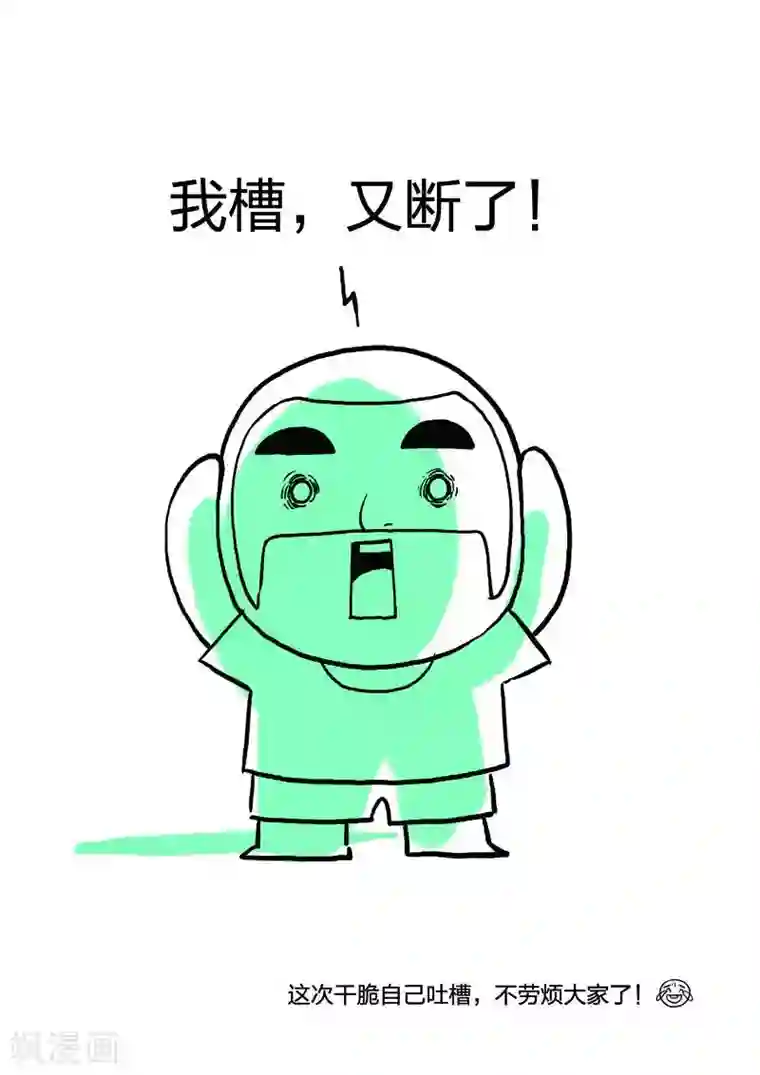 诡水疑云第111话 地狱之火55
