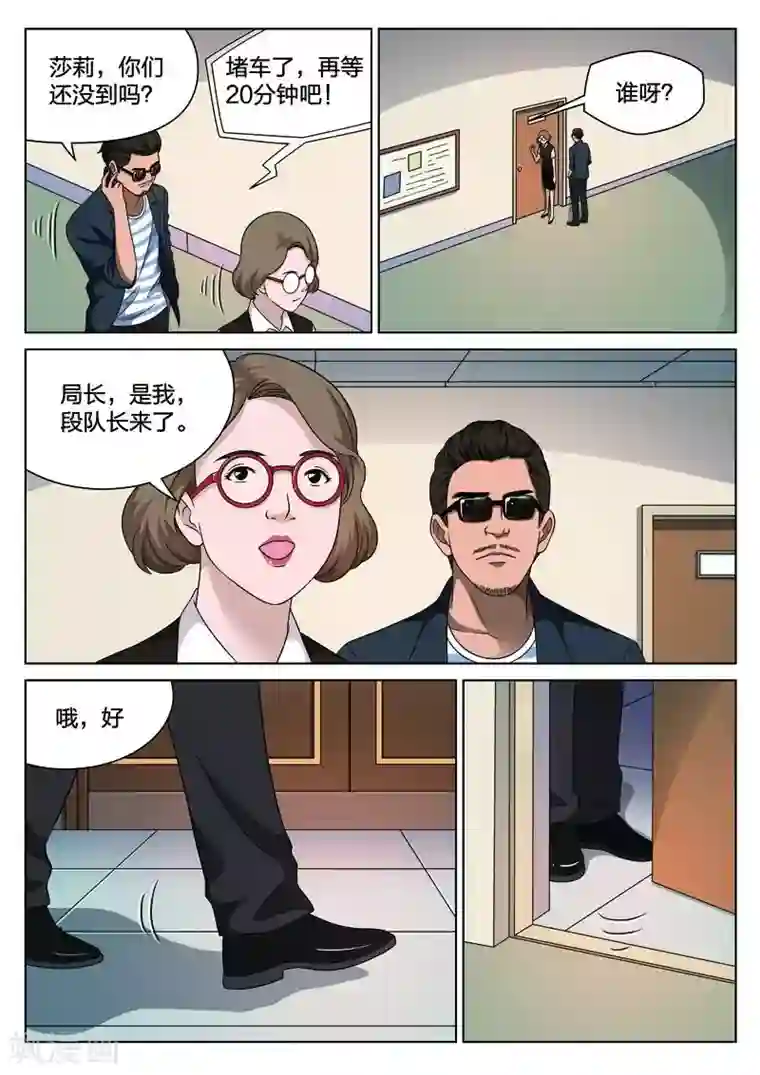诡水疑云第111话 地狱之火55