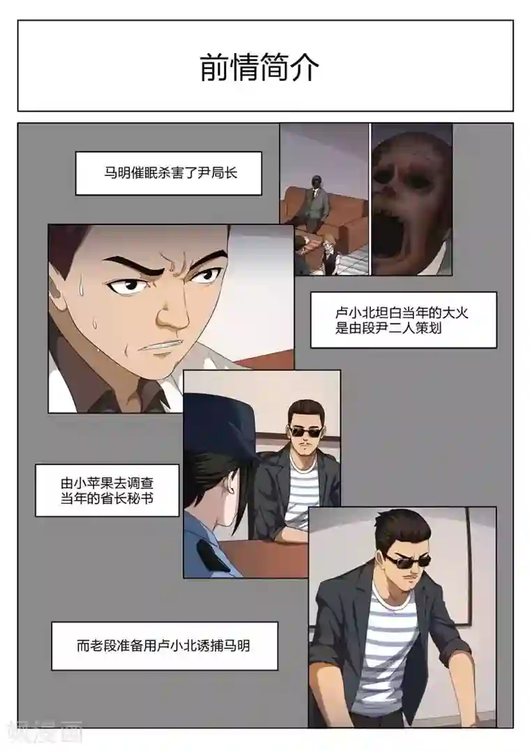 诡水疑云第113话 地狱之火57