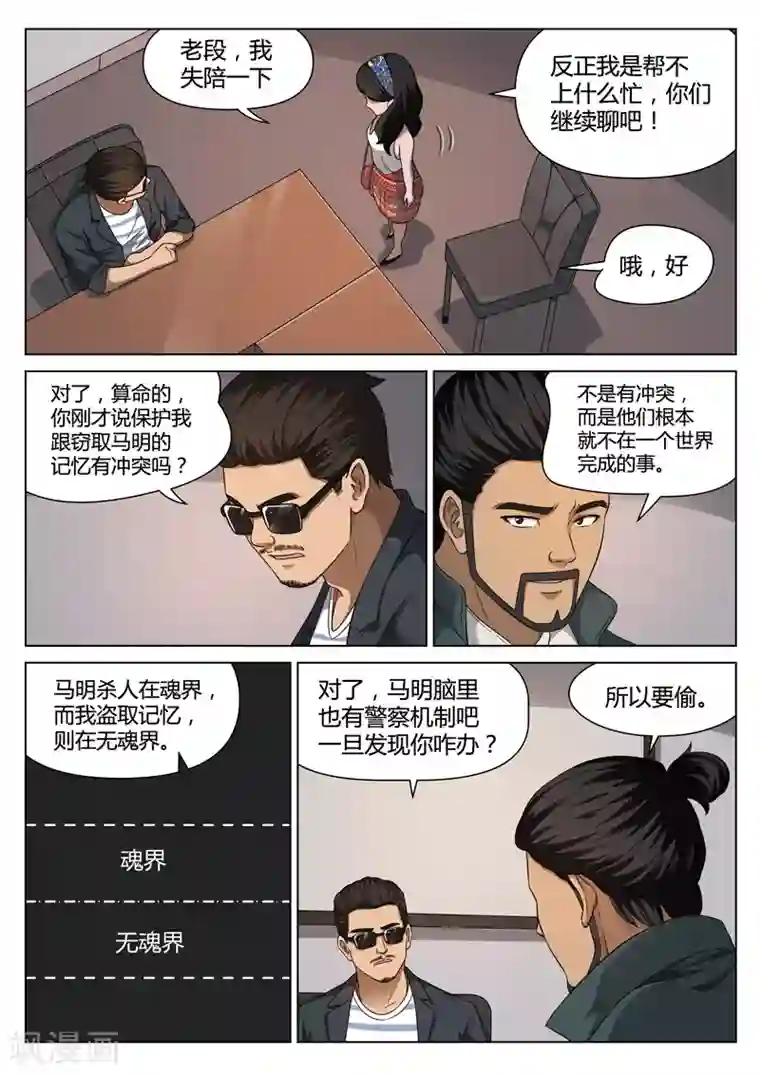 诡水疑云第113话 地狱之火57