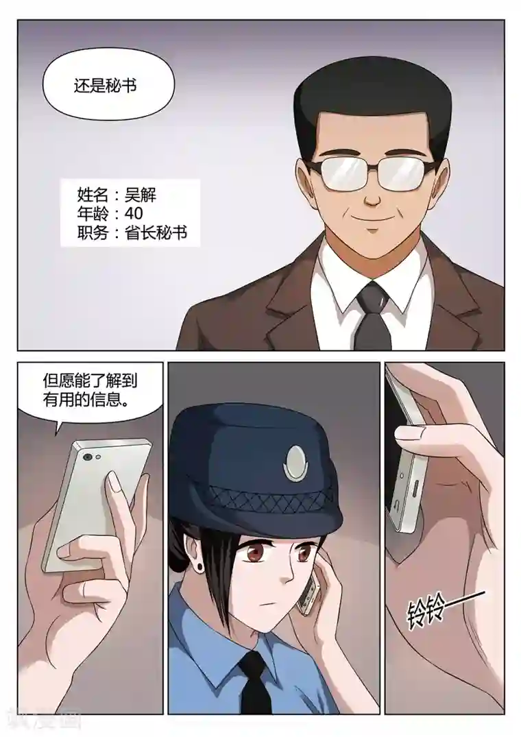 诡水疑云第113话 地狱之火57