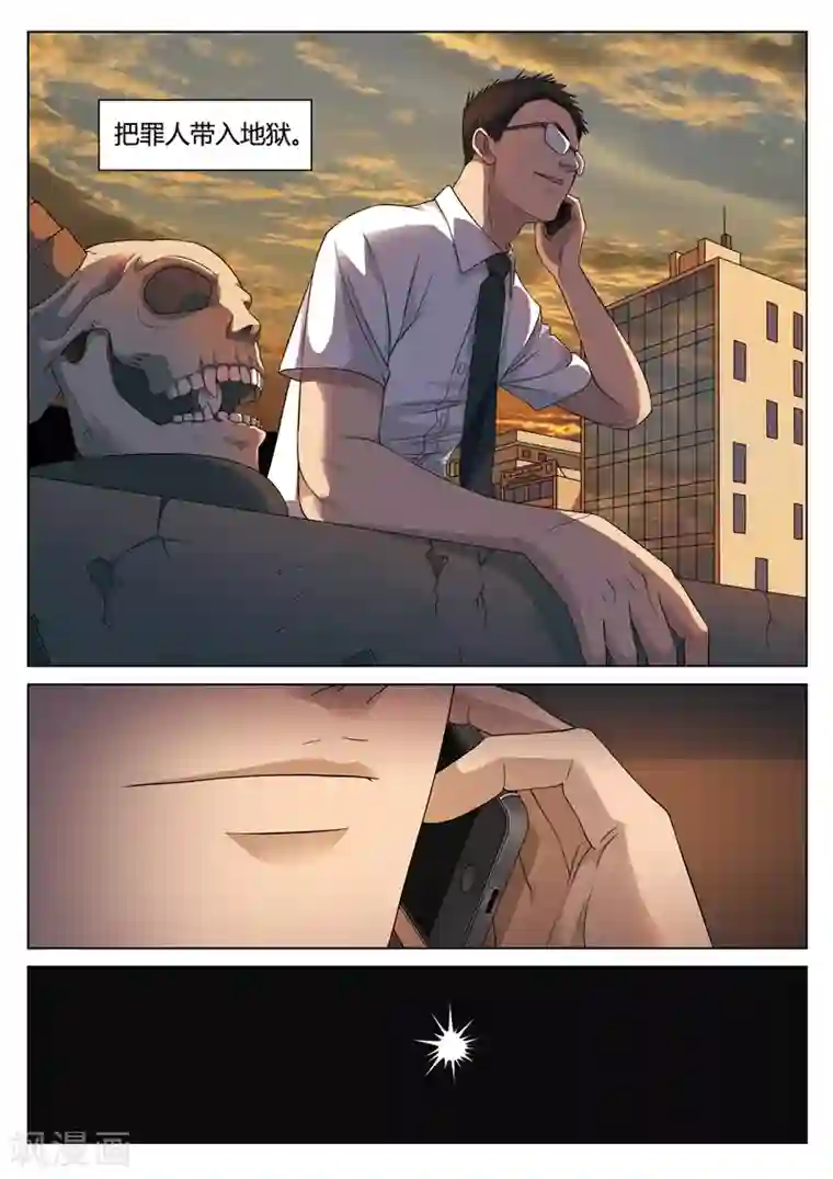 诡水疑云第113话 地狱之火57