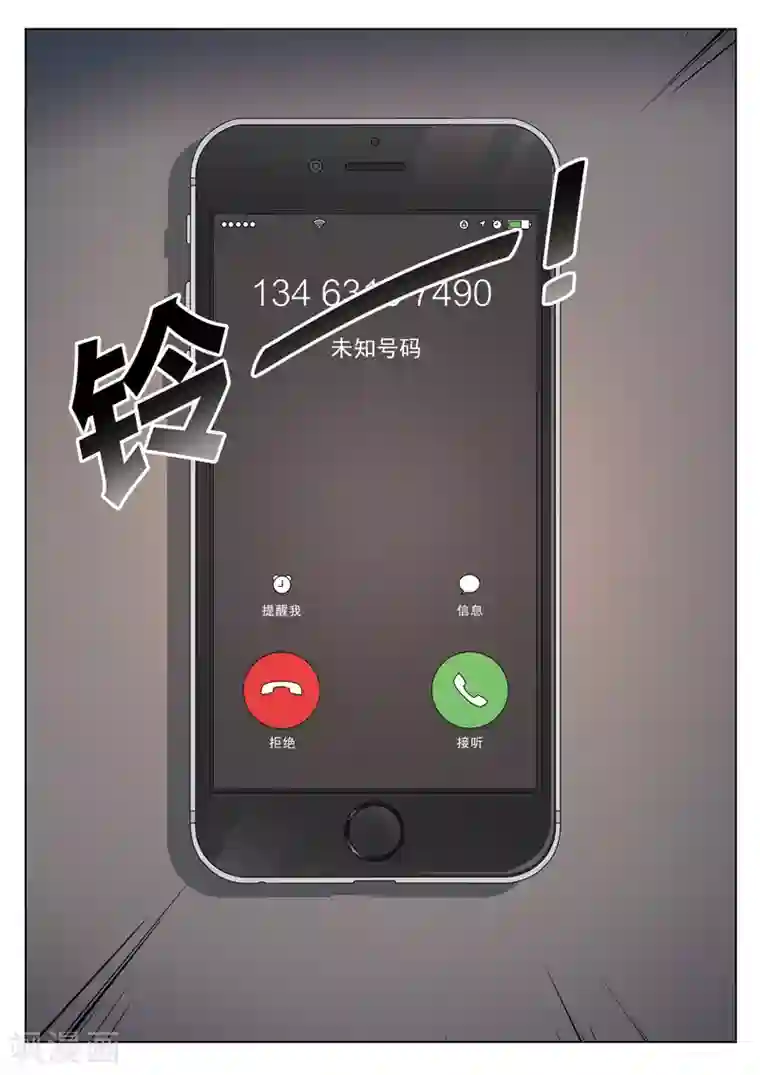 诡水疑云第113话 地狱之火57