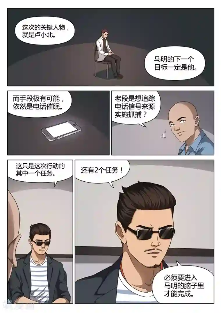 诡水疑云第113话 地狱之火57