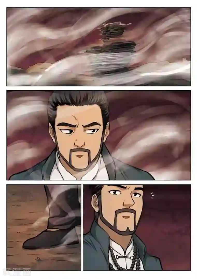 诡水疑云第114话 地狱之火58