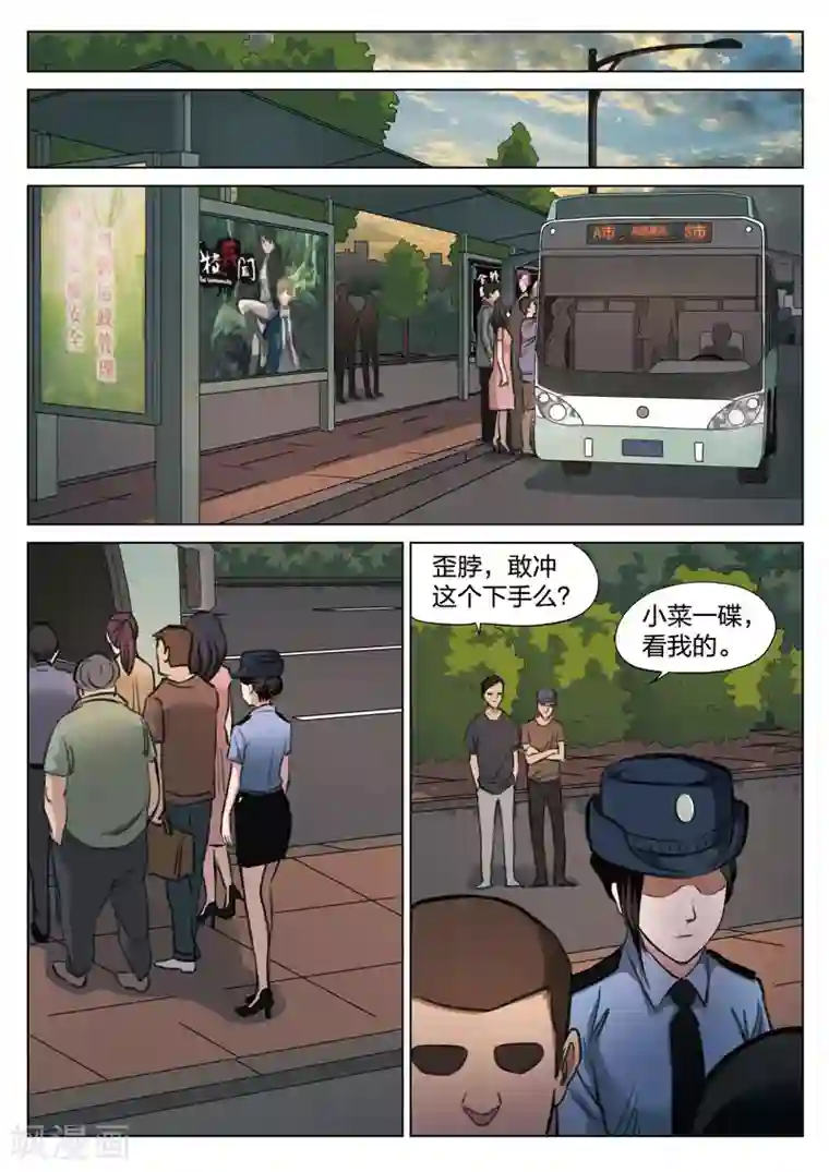 诡水疑云第115话 地狱之火59