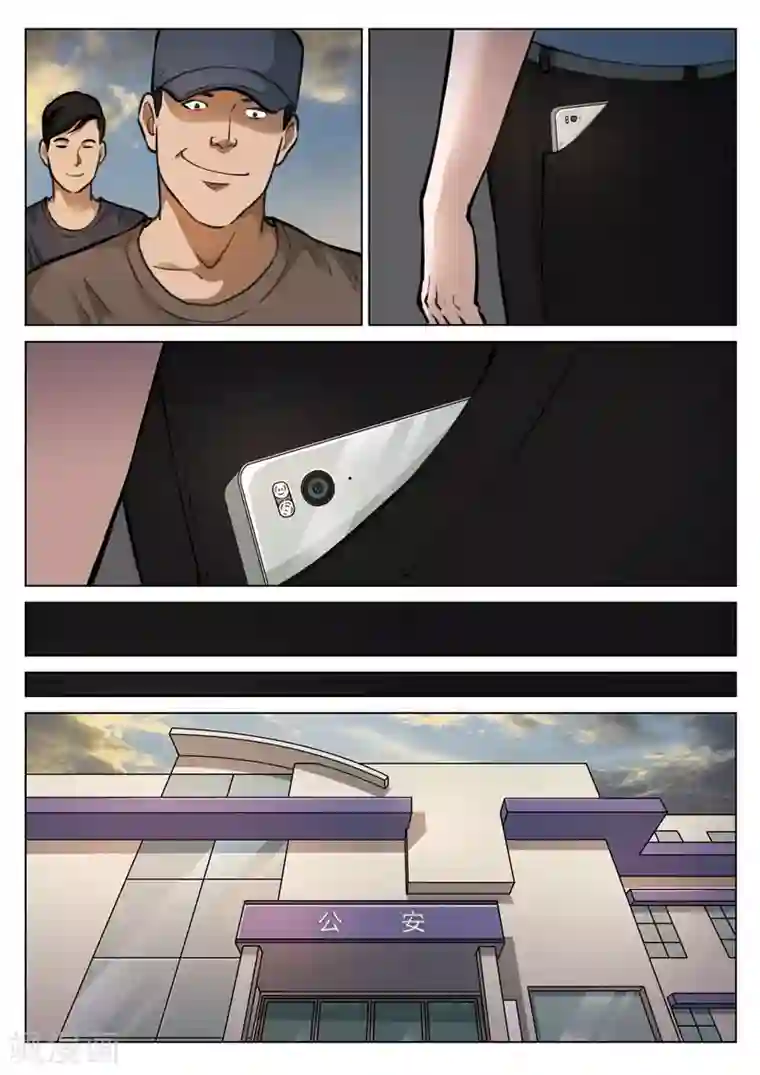 诡水疑云第115话 地狱之火59