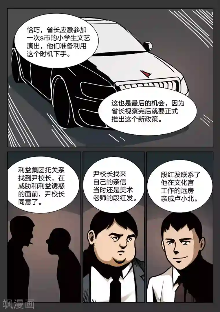 诡水疑云第115话 地狱之火59