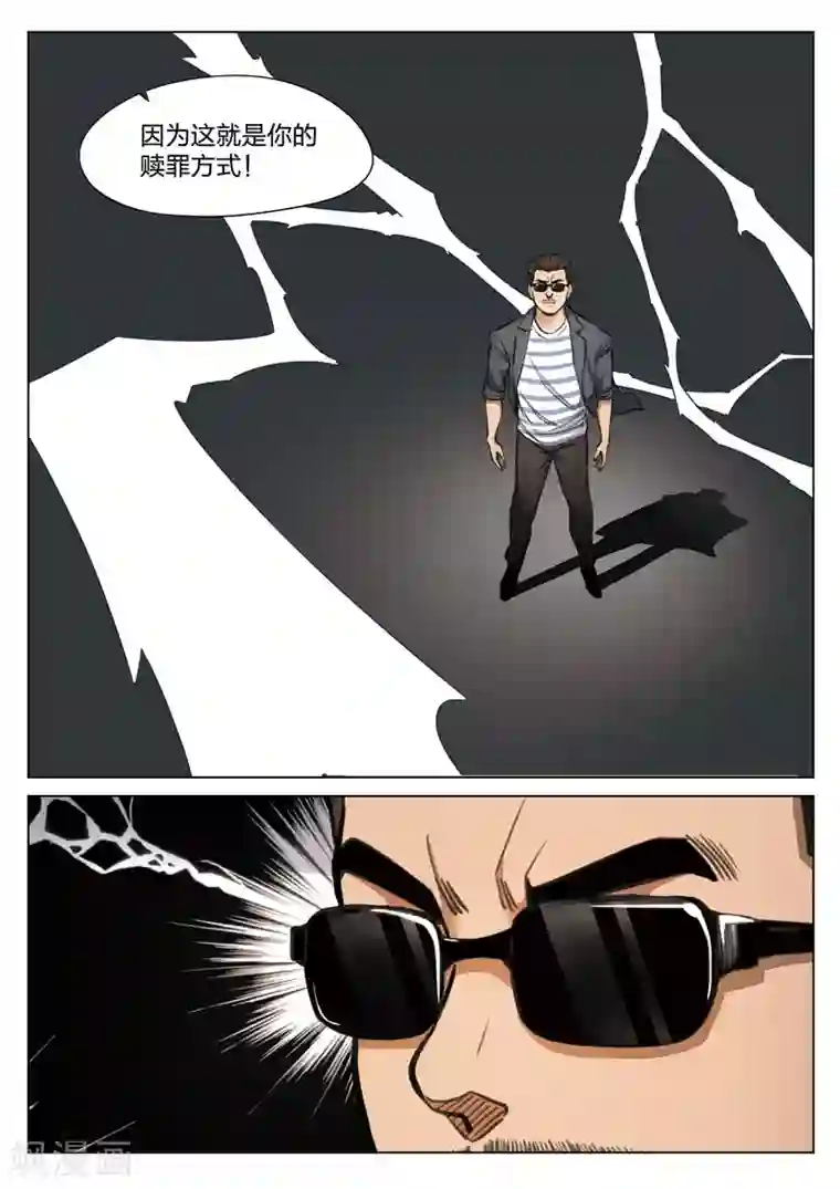 诡水疑云第115话 地狱之火59