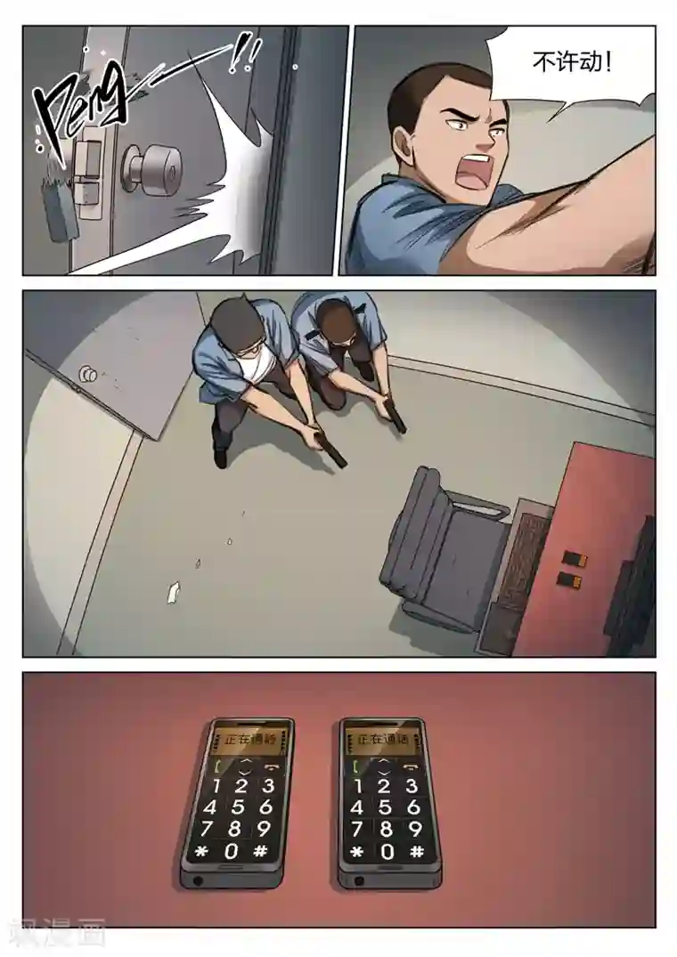 泡温泉硬了好尴尬第116话 地狱之火60