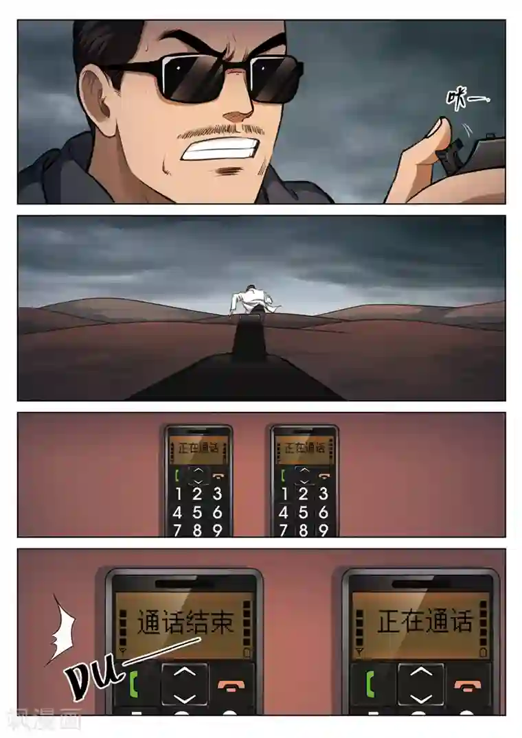 泡温泉硬了好尴尬第116话 地狱之火60