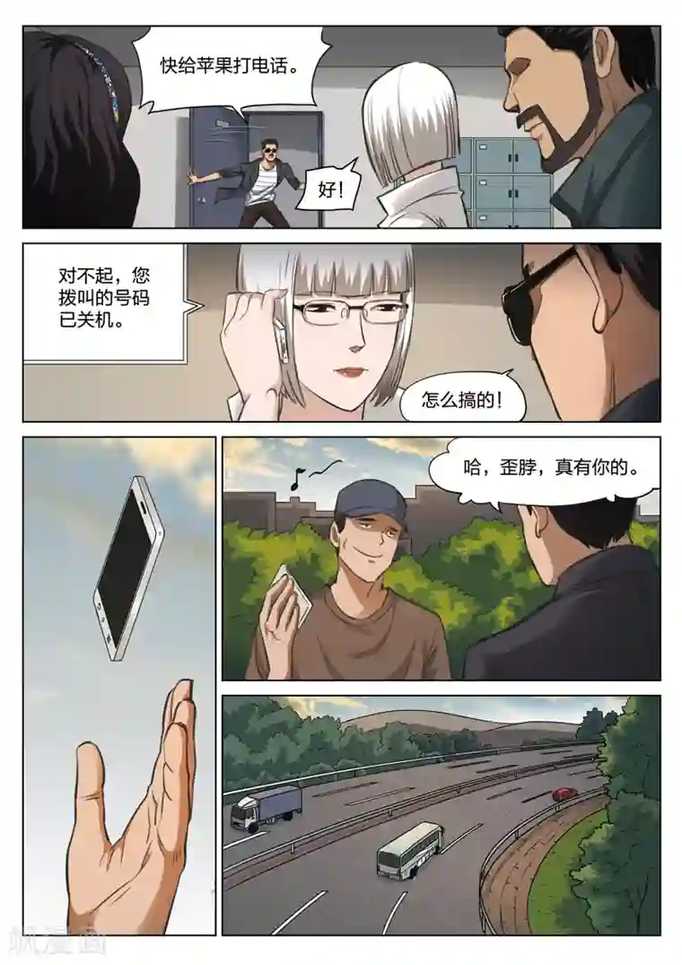 泡温泉硬了好尴尬第116话 地狱之火60